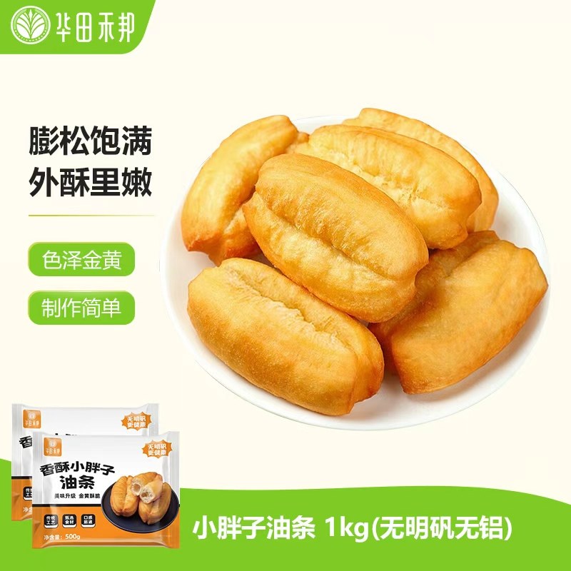 小胖子油条半成品早餐家用空气炸锅火锅食材商用冻速食品儿童面点,粮油调味/速食/干货/烘焙,包点,淘宝优惠券,粉丝福利购,淘宝优惠卷