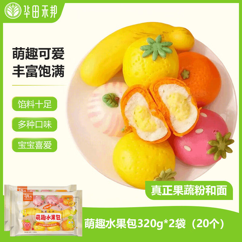 儿童萌趣水果卡通包宝宝营养早餐加热即食半成品豆沙奶黄紫薯馒头,粮油调味/速食/干货/烘焙,包点,淘宝优惠券,粉丝福利购,淘宝优惠卷