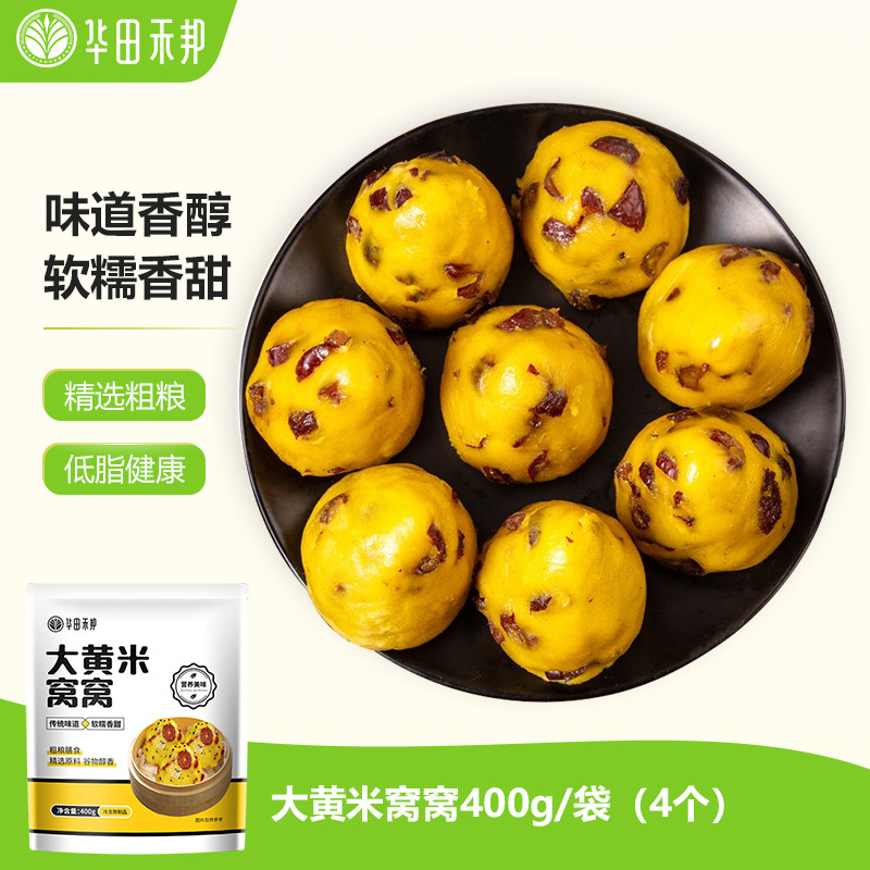 华田禾邦大黄米窝窝头低脂肪0添加剂粗粮代餐饱腹速食早餐半成品,粮油调味/速食/干货/烘焙,包点,淘宝优惠券,粉丝福利购,淘宝优惠卷
