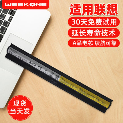 联想G50 S410P G400S G410S G405S G505S G500S G40 G50-30-45-70M-75-80 Z40 Z50小新V1000 V2000笔记本电池