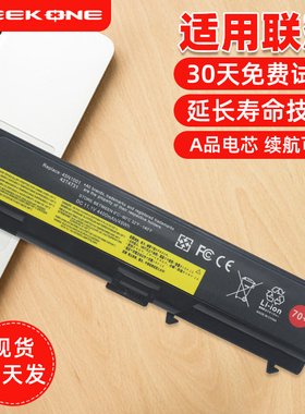 联想Thinkpad T430电池L430 T430I T530 W530 W530I L530 SL430 42T4737笔记本电脑电池
