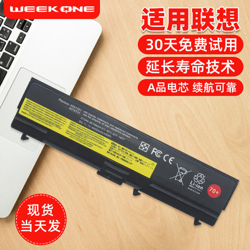 适用于联想笔记本电池