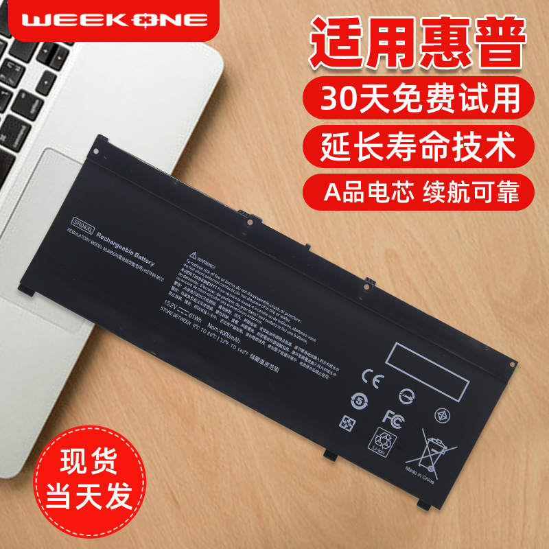 适用于惠普暗影精灵笔记本电池