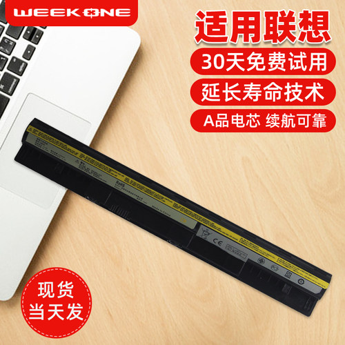 适用于联想笔记本电池技术新升级