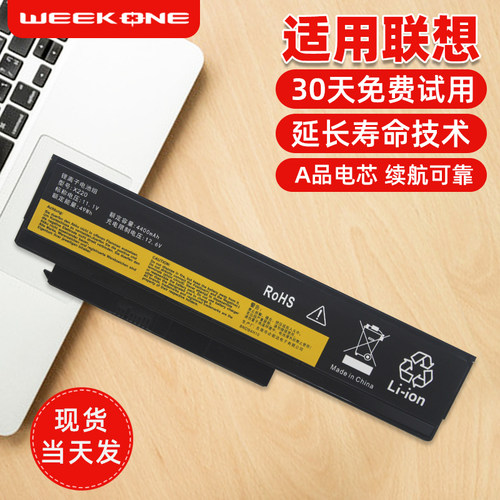 适用于联想系列笔记本技术新升级