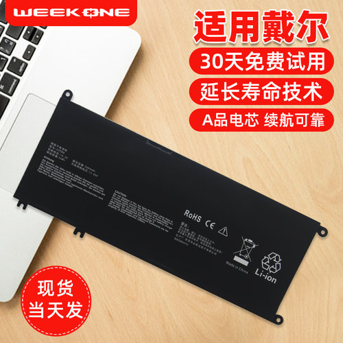 适用于戴尔游匣笔记本电脑电