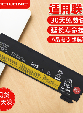 适用于联想X240 X250 X260 X270 T440S T450S K2450 T460P T470P T550 T560 W550s L450 L460 L470笔记本电池