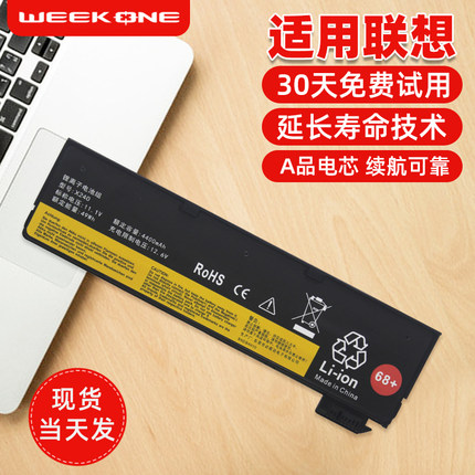 适用于联想X240 X250 X260 X270 T440S T450S K2450 T460P T470P T550 T560 W550s L450 L460 L470笔记本电池