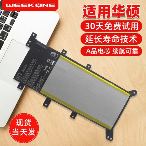 适配华硕笔记本电脑电池