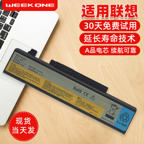 适用于联想笔记本电池技术新升级