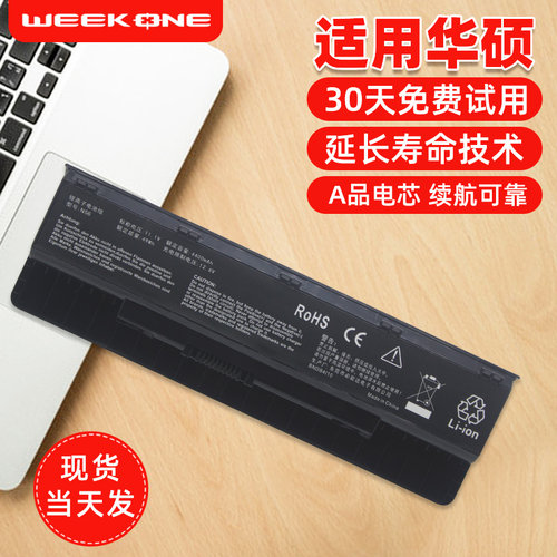 适用于华硕笔记本电脑电池