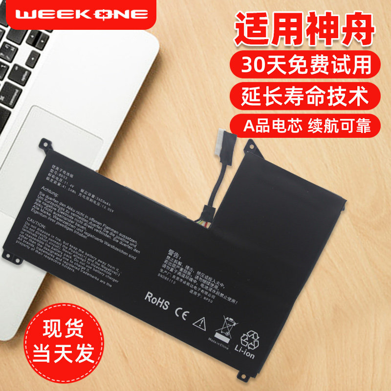 适用于将星X17 AT22 X15 XS22 M NJK NP50BAT-4神舟战神T7 T8-DA5NP/DN7NP雷神NP911M星辰16笔记本电池