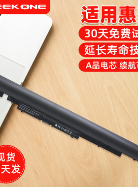 适用惠普JC03 JC04 245 240 246 250 G6 TPN-W129 W130 Q186 Q187 C130 C129 HSTNN-LB7W/PB6Y笔记本电脑电池