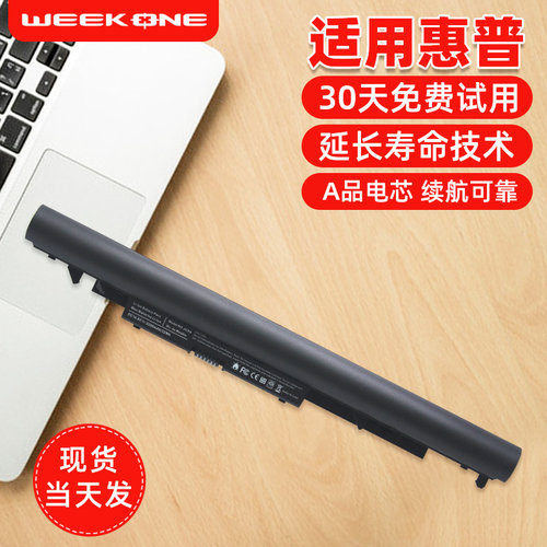 适用于惠普笔记本电脑电池