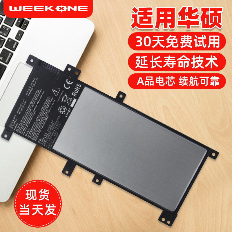 适用于华硕K455L A455L A455LD/LN R455L X454L C21N1401 VM410L F454 F455 Y483L W409L W419L笔记本电池