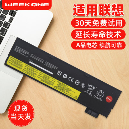 适用于联想thinkpadT470 T480 T570 T580 A475 P51S P52S笔记本电脑电池