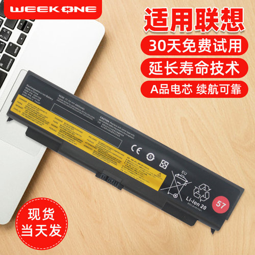 适用于IBM联想笔记本电脑电池