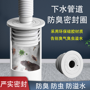 下水管道防返臭神器厨房洗衣机防臭硅胶圈密封塞5075排水管堵口器