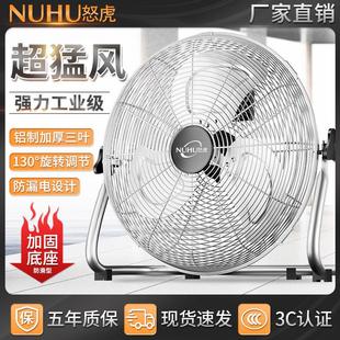 落地扇工厂大M风力台扇家用坐地爬地 大功率趴地扇工业电风扇台式