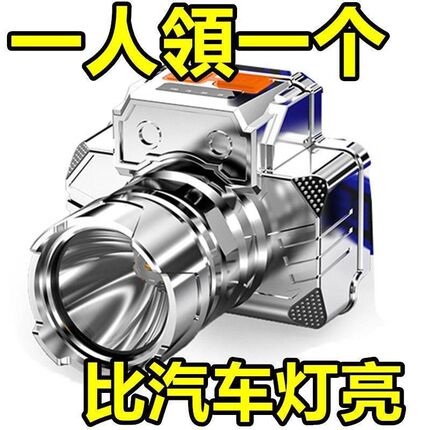 LED头灯超亮头戴式强光头灯手电筒G户外家用远射充电夜钓鱼矿灯