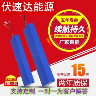 內(nèi)置電動車鋰電池48V8qah 10安代駕折疊自行車電瓶36V12ah滑板車