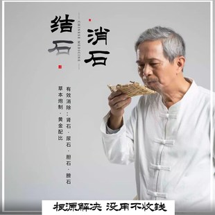 肾输尿管胆沽方鸡j内金茶金钱草茶玉米须茶石散茶结石清茶排去石