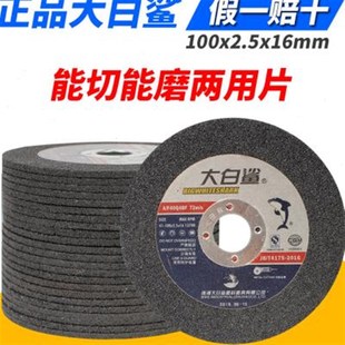 切割片1bb片0x2.5角磨机角磨片不锈钢砂轮0切磨两用型打磨片