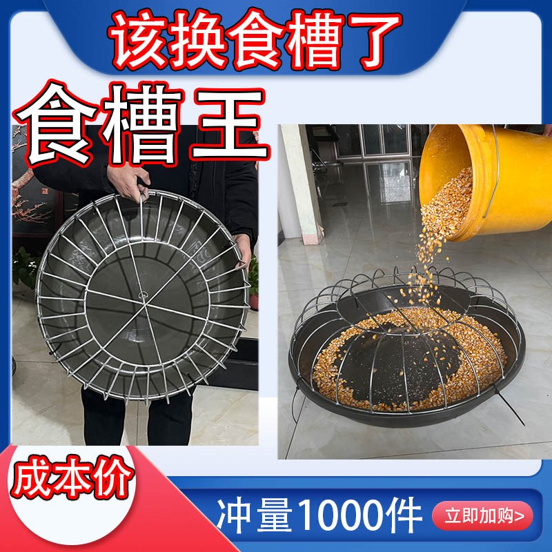 鸡鸭鹅通用喂食槽饲料槽喂鸡食槽家用养殖神器R加厚喂鸡食槽料槽