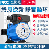 暖气循环泵家用静音m地暖热水锅炉管道屏蔽回水泵220V全自动小型