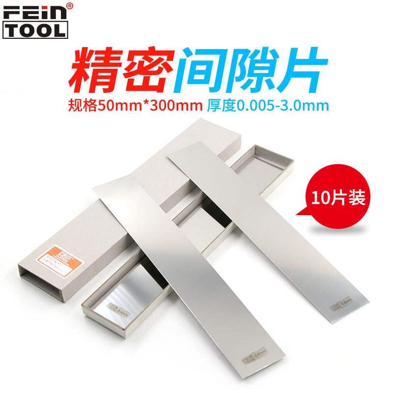 不锈钢模具精密垫片超薄垫片间隙片模B具调整垫片矽钢片0.005-2mm