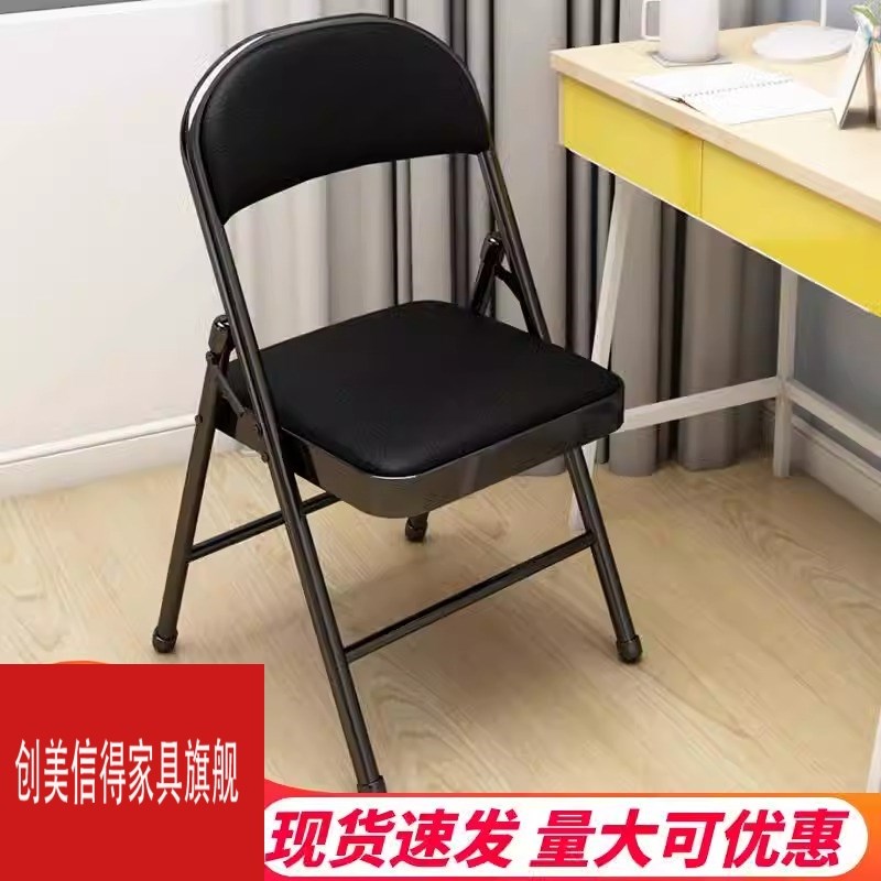 折叠椅子家用餐椅靠背椅办公椅会议E椅培训椅电脑椅宿舍椅成人凳