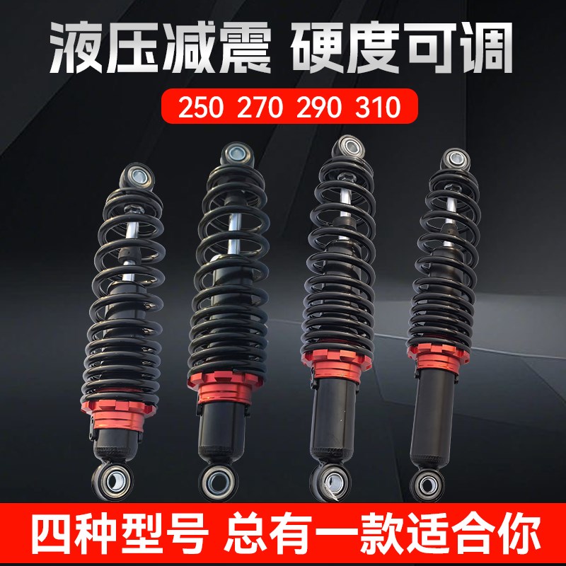 电动车后减震电瓶车自行车踏板摩托车后减M震器通用超软液压避震