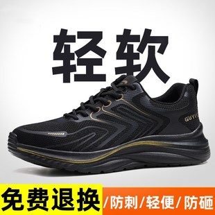 男士 高端轻便劳保鞋 防砸防刺穿防B臭软底钢包头透气工地老保防钉