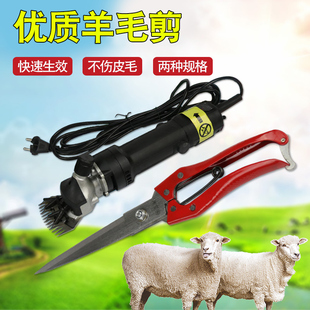 剪子 剪毛机剪刀用推子专业r畜牧电动羊兽用羊毛用手动羊毛器械