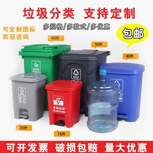 商用分类垃圾桶带盖子p脚踩脚踏式户外酒店办公室垃圾筒大号厨房