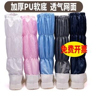 无尘靴电子厂车间男女防护靴 驭步PU软e底透气防静电高筒靴防尘鞋