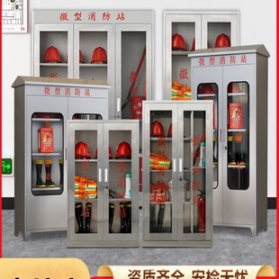廊坊不銹鋼d消防裝 備柜室內(nèi)外應(yīng)急物資滅火器材存放柜微型消防站
