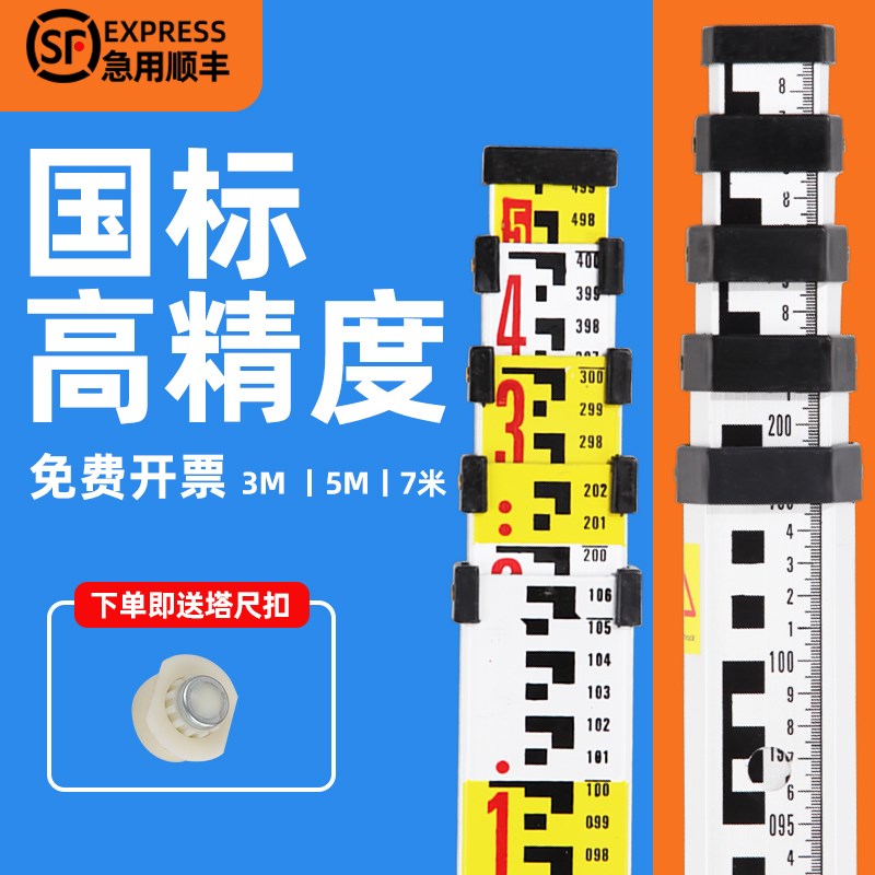 水准仪塔c尺5米7米水平仪测量标尺铝合金加厚刻度尺伸缩标高尺标