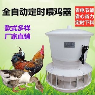 养鸡自动喂e鸡喂食器鸭全自动投料机鸽子定时下料器小家用投食电