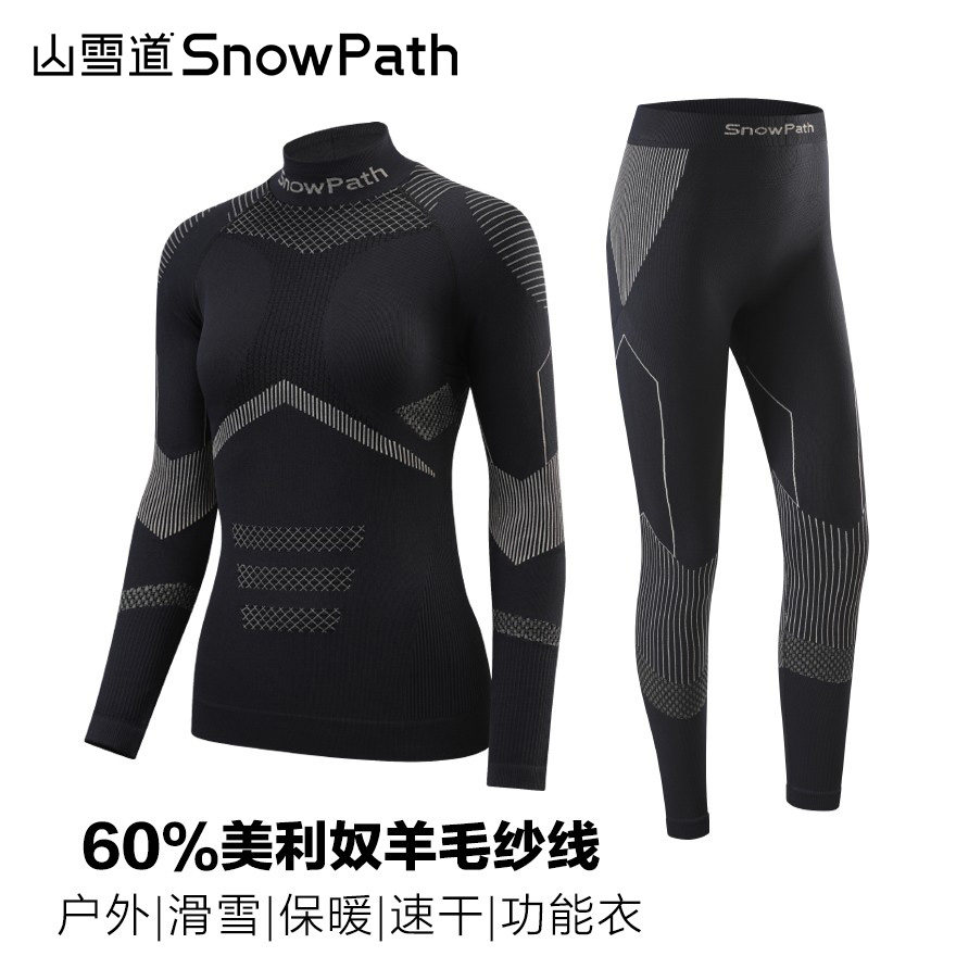 SnowPath山雪道美利奴羊毛速干内衣女套装户外滑雪保暖压缩美丽诺,户外/登山/野营/旅行用品,内衣裤套装,淘宝优惠券,粉丝福利购,淘宝优惠卷