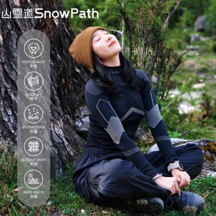 SnowPath山雪道美利奴羊毛速干衣滑雪女排汗保暖内衣户外登山徒步