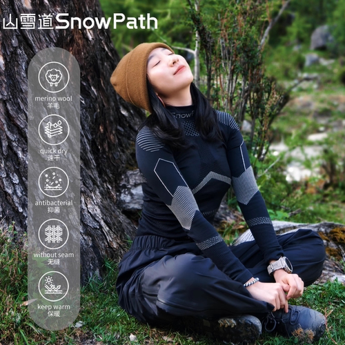 美利奴羊毛速干衣山雪道压缩内衣