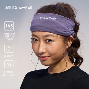 SnowPath山雪道美丽诺羊毛速干多功能头巾16.5微米户外运动面罩