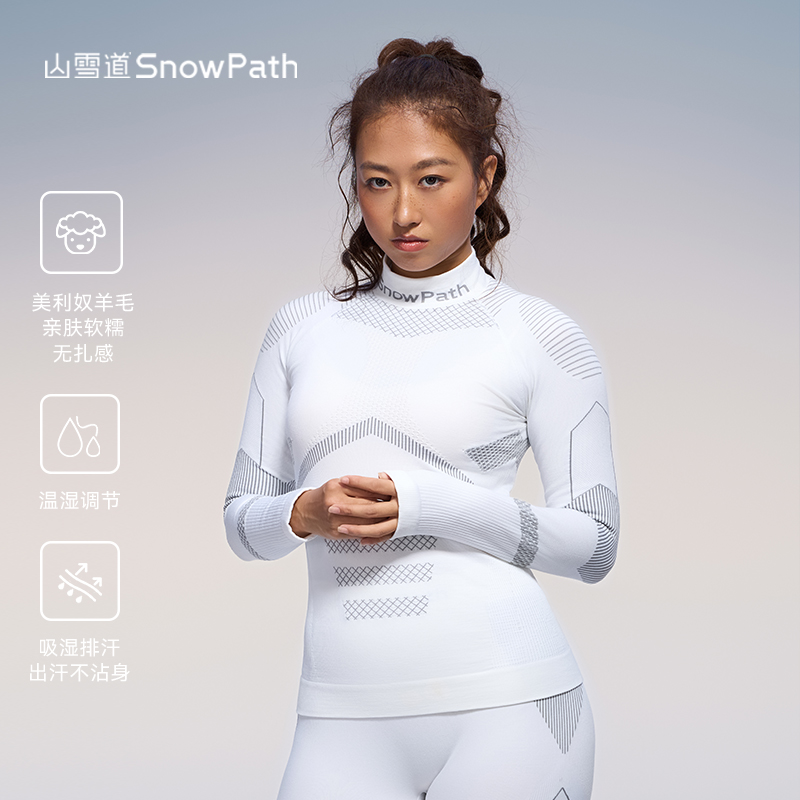 山雪道美利奴羊毛功能内衣排汗