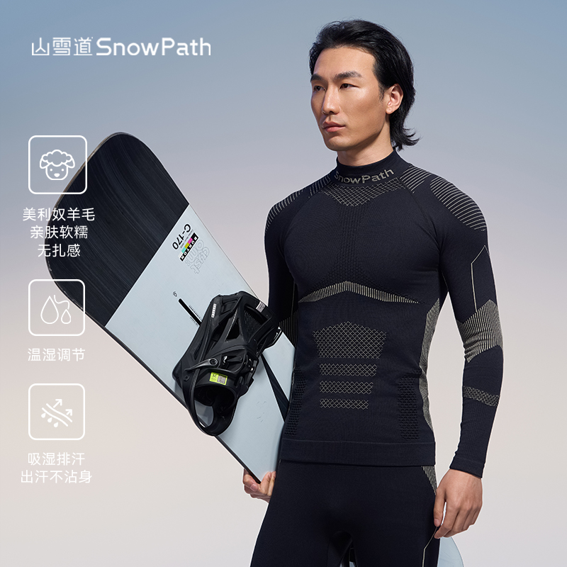 山雪道美利奴羊毛速干衣功能内衣