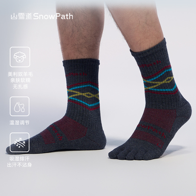 山雪道美利奴羊毛户外袜速干除臭