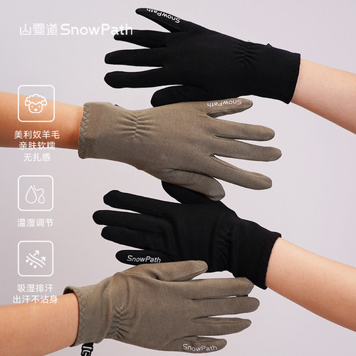 山雪道美利奴羊毛滑雪内胆手套