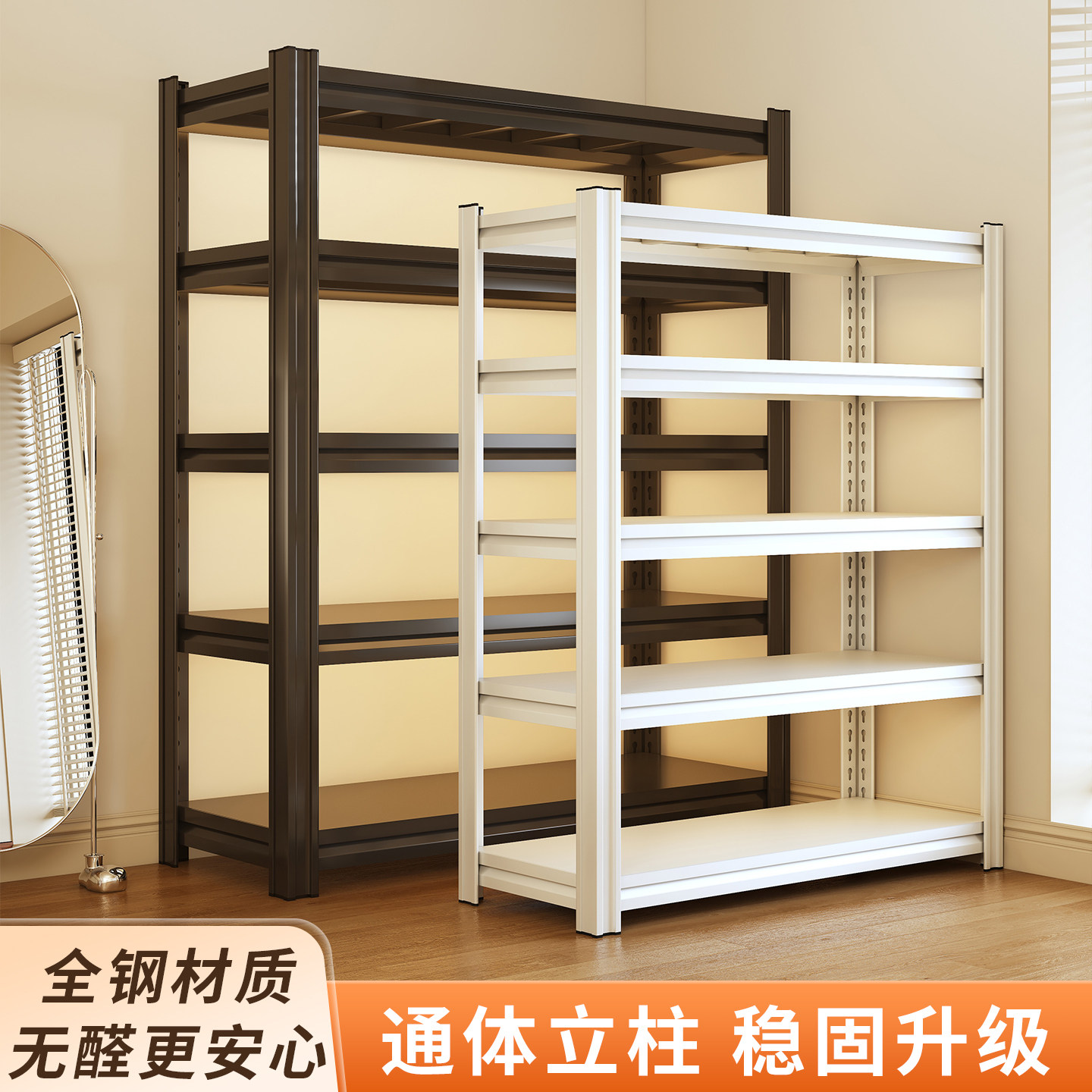 欣晟力加厚货架置物架家用收纳架