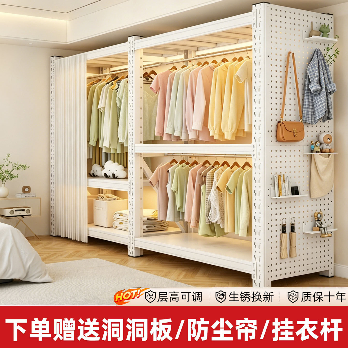 家用货架衣柜卧室落地挂衣架简易组装出租房衣服收纳洞洞板置物架
