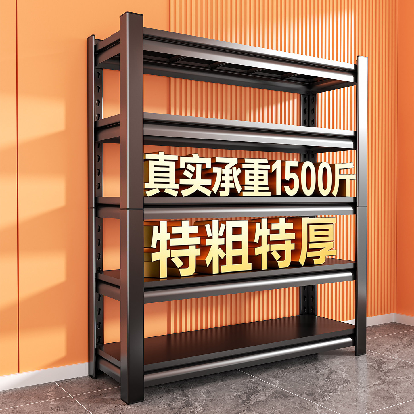 仓储重型货架置物架特厚多层超强承重陈列架仓落地仓库家用置物架